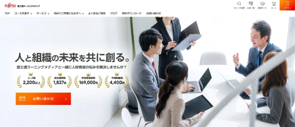富士通ラーニングメディアの公式HPキャプチャ