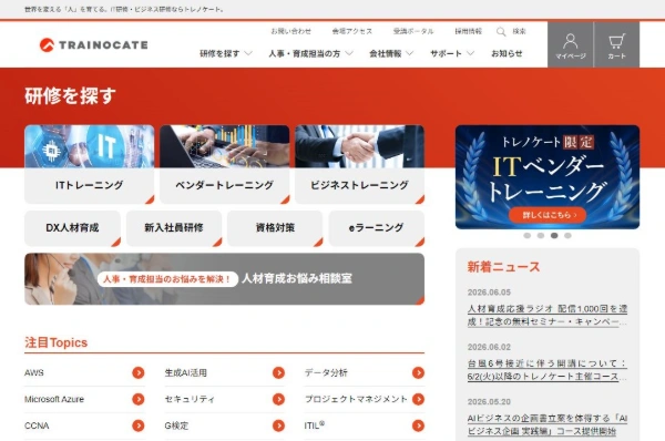 トレノケートの公式HPキャプチャ